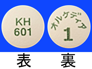 オルケディア錠1mg