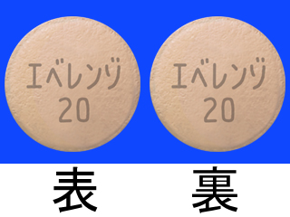 エベレンゾ錠20mg