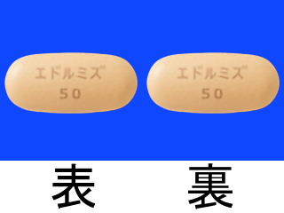 エドルミズ錠50mg