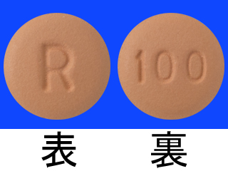 タバリス錠100mg