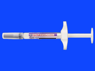 エンブレル皮下注25mgシリンジ0.5mL
