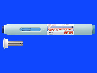 エンブレル皮下注50mgペン1.0mL