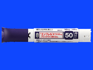 エンブレル皮下注50mgクリックワイズ用1.0mL