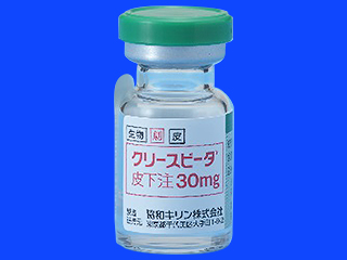 クリースビータ皮下注30mg