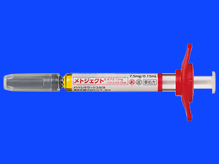 メトジェクト皮下注7.5mgシリンジ0.15mL