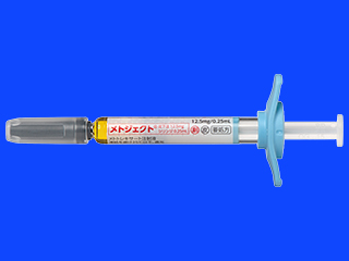 メトジェクト皮下注12.5mgシリンジ0.25mL