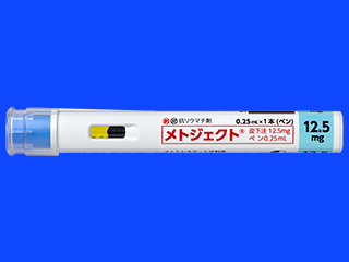 メトジェクト皮下注12.5mgペン0.25mL