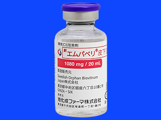 エムパベリ皮下注1080mg