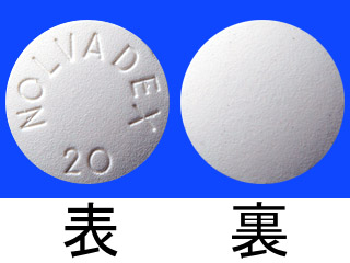 ノルバデックス錠20mg