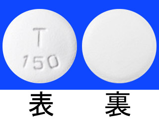 タルセバ錠150mg