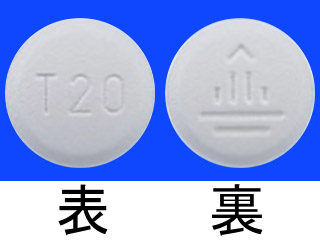 ジオトリフ錠20mg
