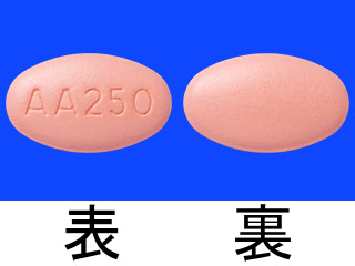 ザイティガ錠250mg