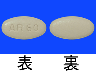 アーリーダ錠60mg