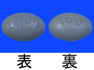 ゼジューラ錠100mg