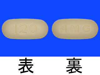 ルマケラス錠120mg