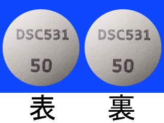 エザルミア錠50mg