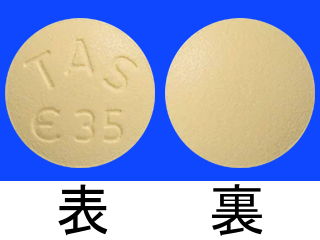 タスフィゴ錠35mg