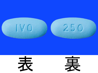 ティブソボ錠250mg
