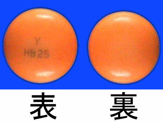 ヒベルナ糖衣錠25mg