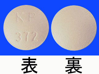 キプレス錠10mg