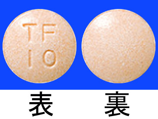 ルパフィン錠10mg