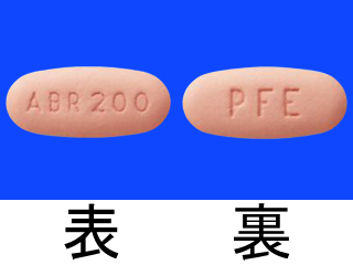 サイバインコ錠200mg