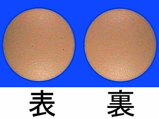 オースギ五虎湯エキス錠