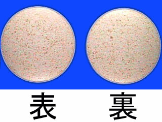 ヨクイニンエキス錠「コタロー」