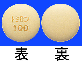 トミロン錠100