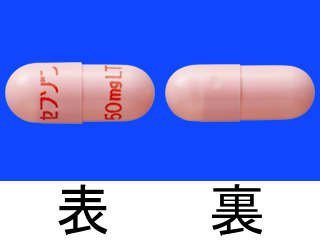 セフゾンカプセル50mg