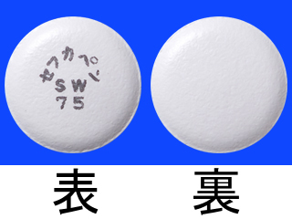 セフカペンピボキシル塩酸塩錠75mg「SW」