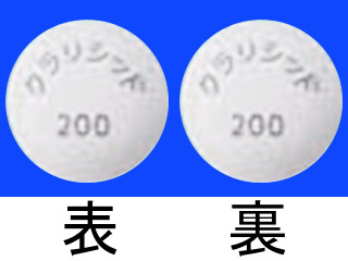 クラリシッド錠200mg