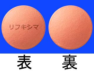 リフキシマ錠200mg