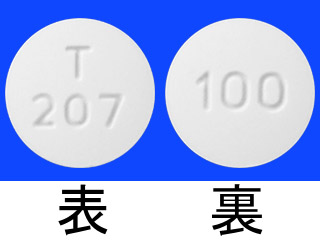 サチュロ錠100mg