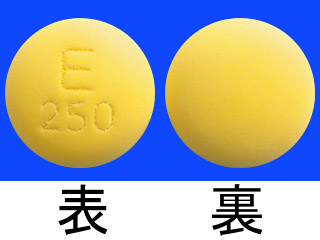 エサンブトール錠250mg