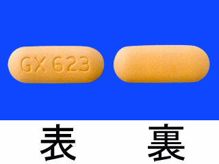 ザイアジェン錠300mg