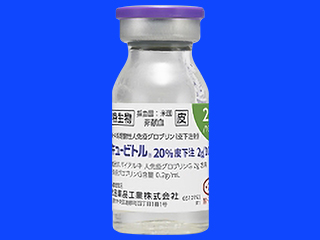 キュービトル20％皮下注2g／10mL