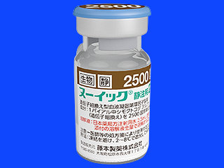 ヌーイック静注用2500