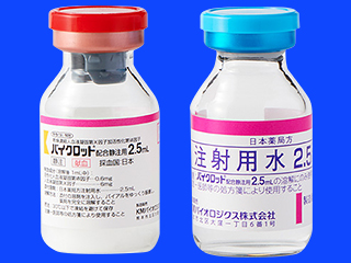 バイクロット配合静注用2.5mL