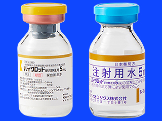 バイクロット配合静注用5mL