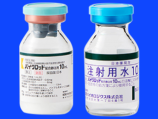 バイクロット配合静注用10mL