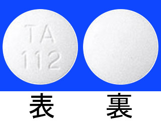 スパトニン錠50mg