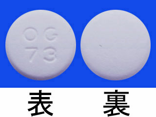 ユービット錠100mg